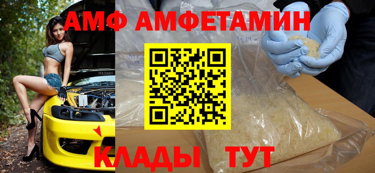 Обь  АМФЕТАМИН 98%  площадка формула  Вход с VPN  Amphetamine 