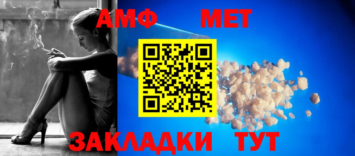 АМФЕТАМИН Premium Обь