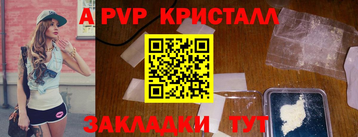 Alpha PVP СК  купить наркотики цена  Alfa_PVP  Alpha-PVP Соль  Обь  A PVP СК  Вход с VPN 