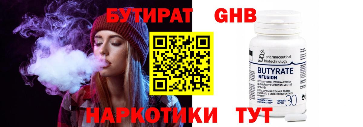 Обь  Бутират 99%  Вход с VPN 