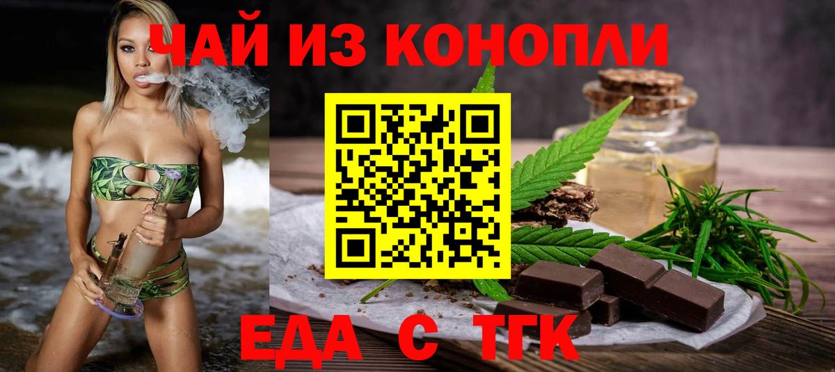 Canna-Cookies конопля  Вход с VPN  Обь 