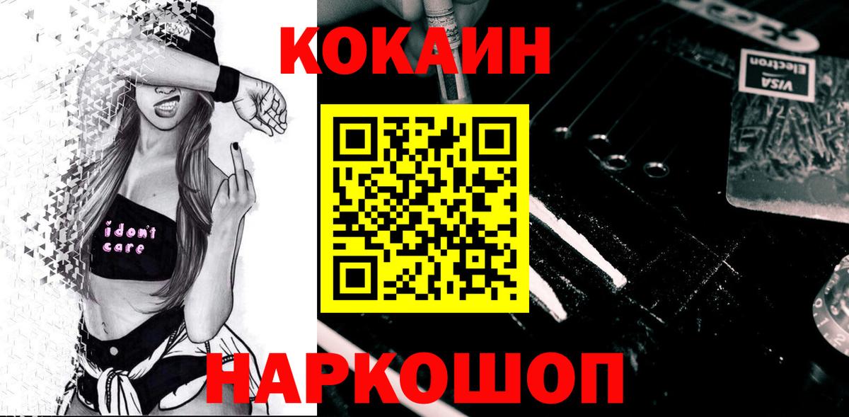 ГАШ  Вход с VPN  Экстази  NBOMe  Обь  Каннабис  Конопля  Cocaine  Codein  Мефедрон кристаллы 