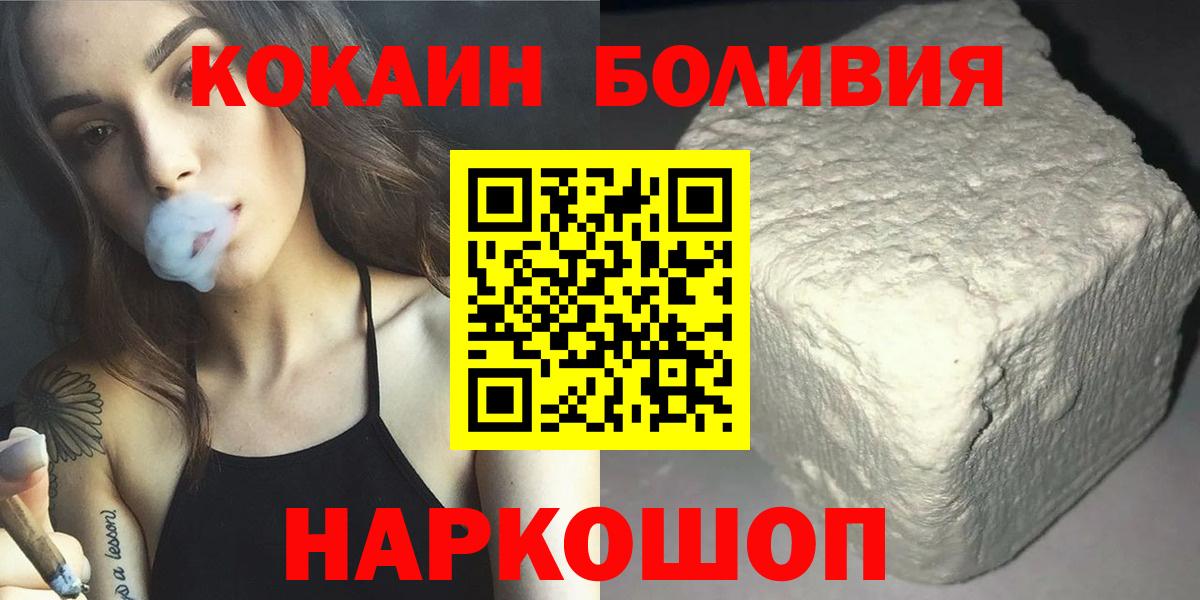 КОКАИН Columbia  КОКАИН  Вход с VPN  Обь  Кокаин Эквадор 
