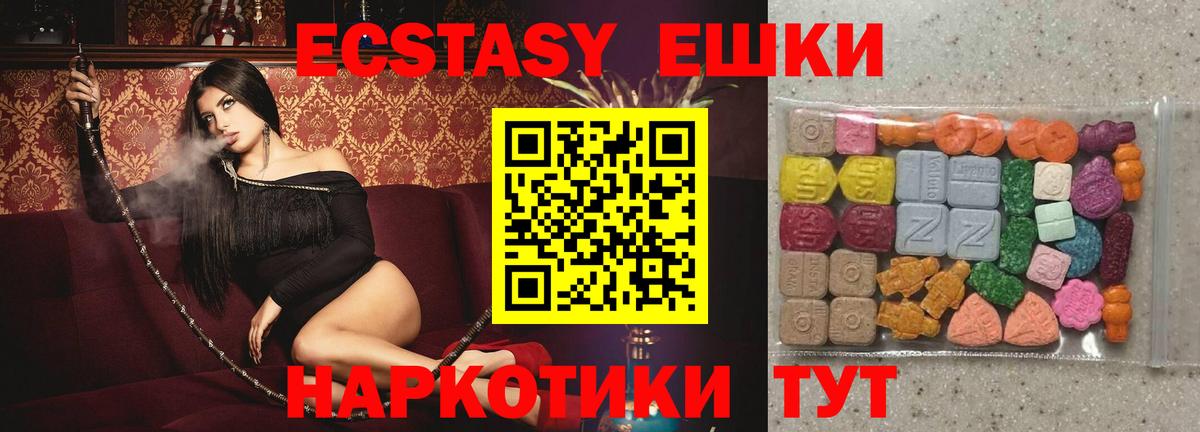 Ecstasy  Вход с VPN  OMG ссылка  ЭКСТАЗИ Philipp Plein  Обь 