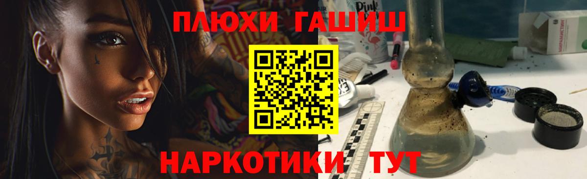 Обь  Гашиш  Гашиш Ice-O-Lator  Вход с VPN  Гашиш гарик 