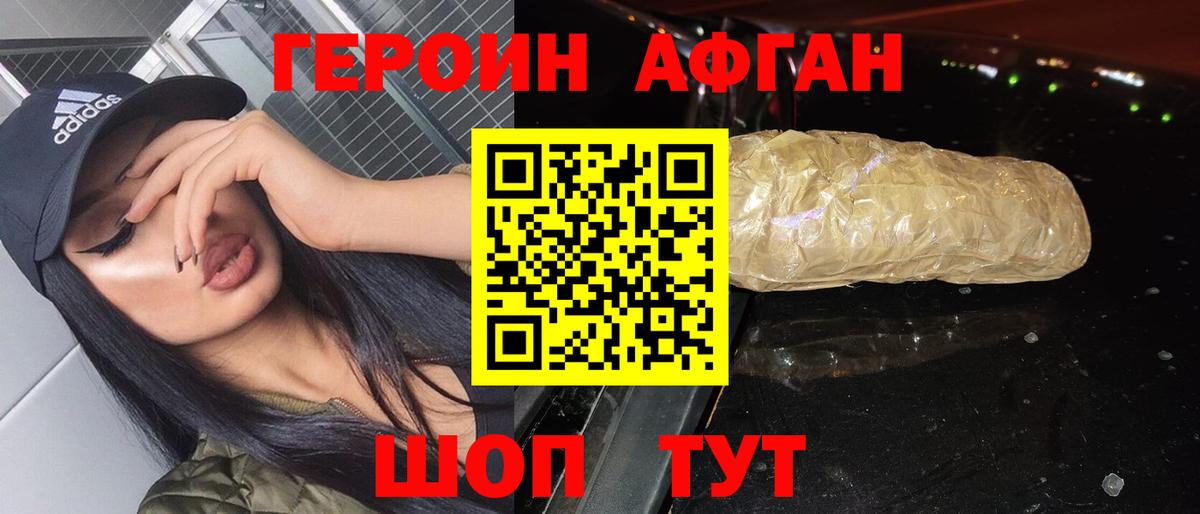Героин VHQ  Героин  Обь  Вход с VPN 