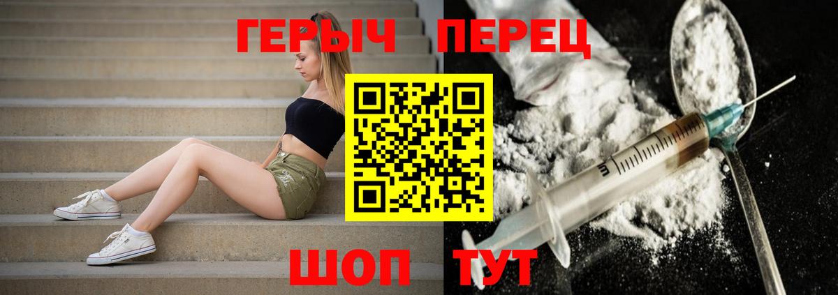 ГЕРОИН гречка Обь