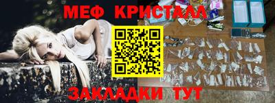 метамфетамин Кулебаки