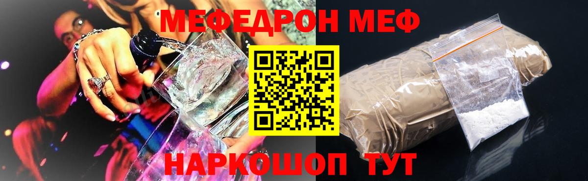 Мефедрон мука Обь