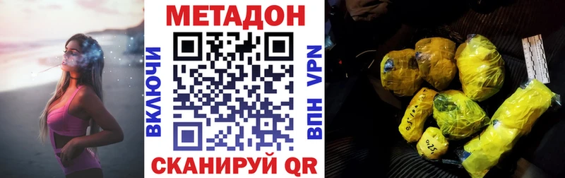 МЕТАДОН мёд Обь