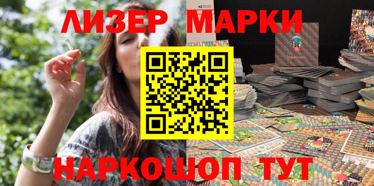 Наркотические марки 1500мкг Обь