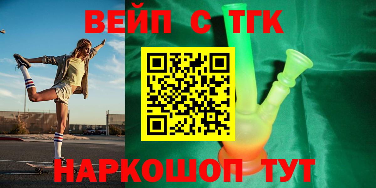 ТГК жижа Обь