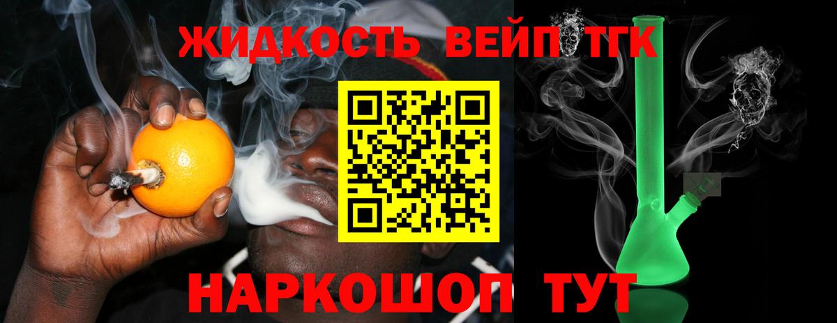 цены   Дистиллят ТГК жижа  Вход с VPN  Обь 